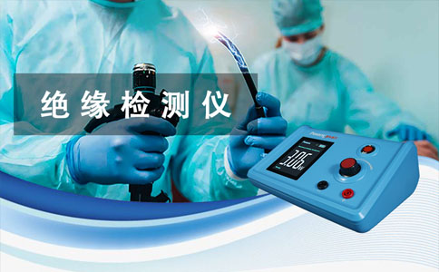 絕緣檢測儀、絕緣檢測儀生產(chǎn)廠家、絕緣儀