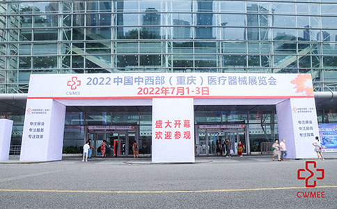 重慶醫(yī)療器械展