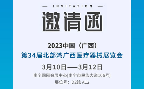 普東醫(yī)療