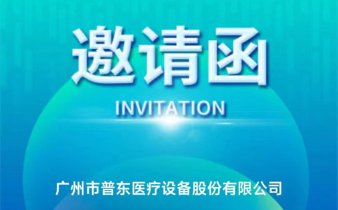 成都醫(yī)療健康博覽會