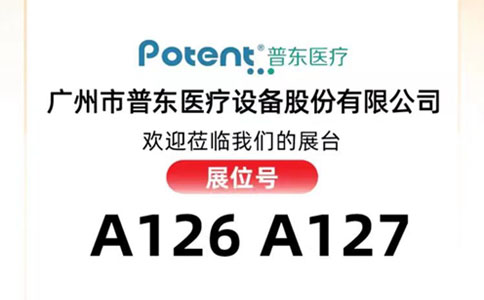 湖南醫(yī)療器械展覽會