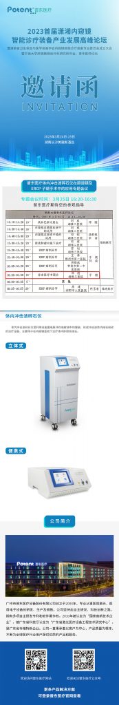 內(nèi)窺鏡智能診療裝備