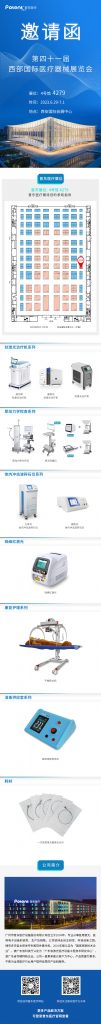 高功率鈥激光治療機(jī)
