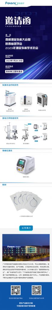 大鋼炮廠家、泌尿外科