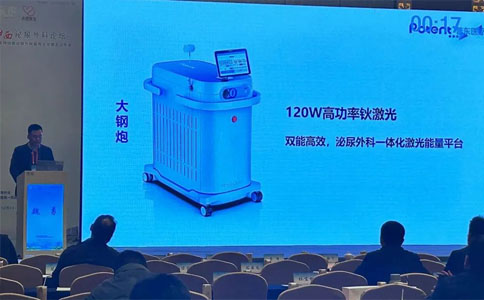 120W高功率鈥激光FMPR?技術(shù)