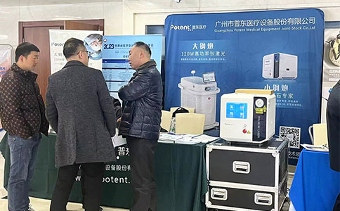 便攜式鈥激光