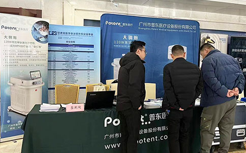 鈥激光治療儀系列