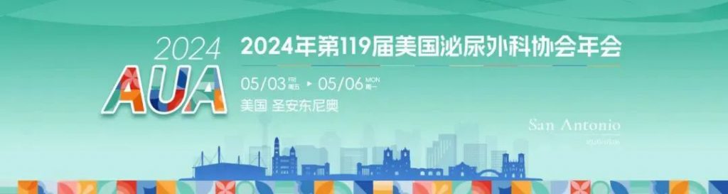 美國泌尿外科