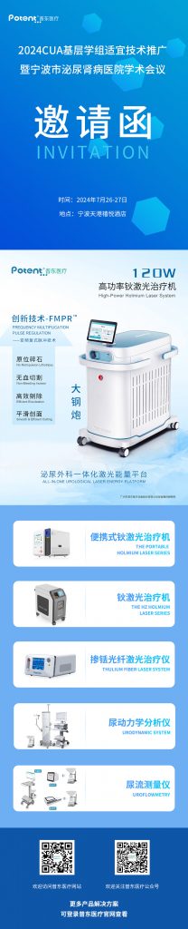 寧波泌尿腎病