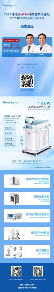 珠江論壇大鋼炮