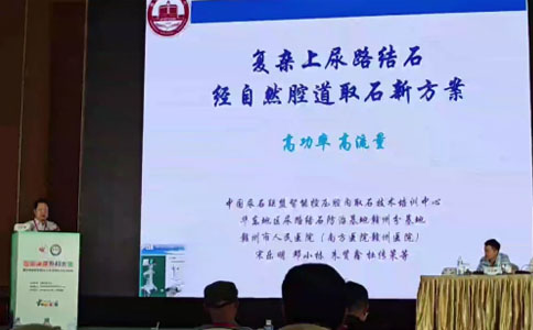 大功率鈥激光高功效碎石（大鋼炮）