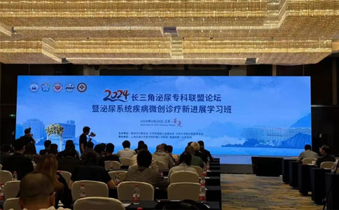 長(zhǎng)三角泌尿?qū)？坡?lián)盟
