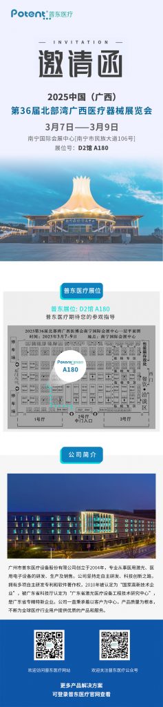 廣西醫(yī)療器械展覽會(huì)