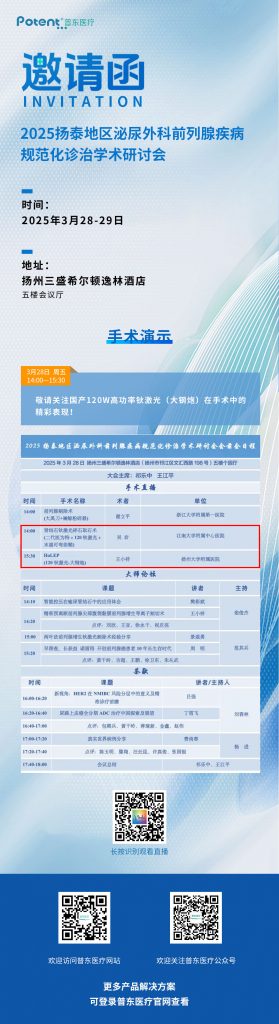 揚泰地區(qū)泌尿外科