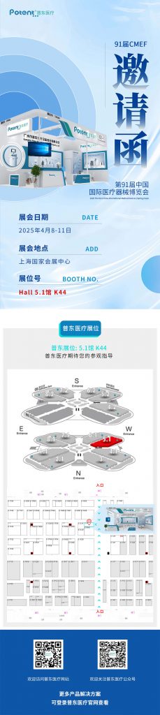 CMEF展覽會(huì)