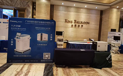 便攜式鈥激光治療設(shè)備